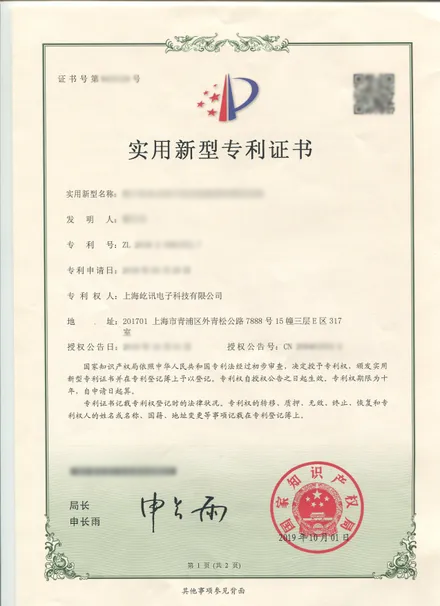 专利证书